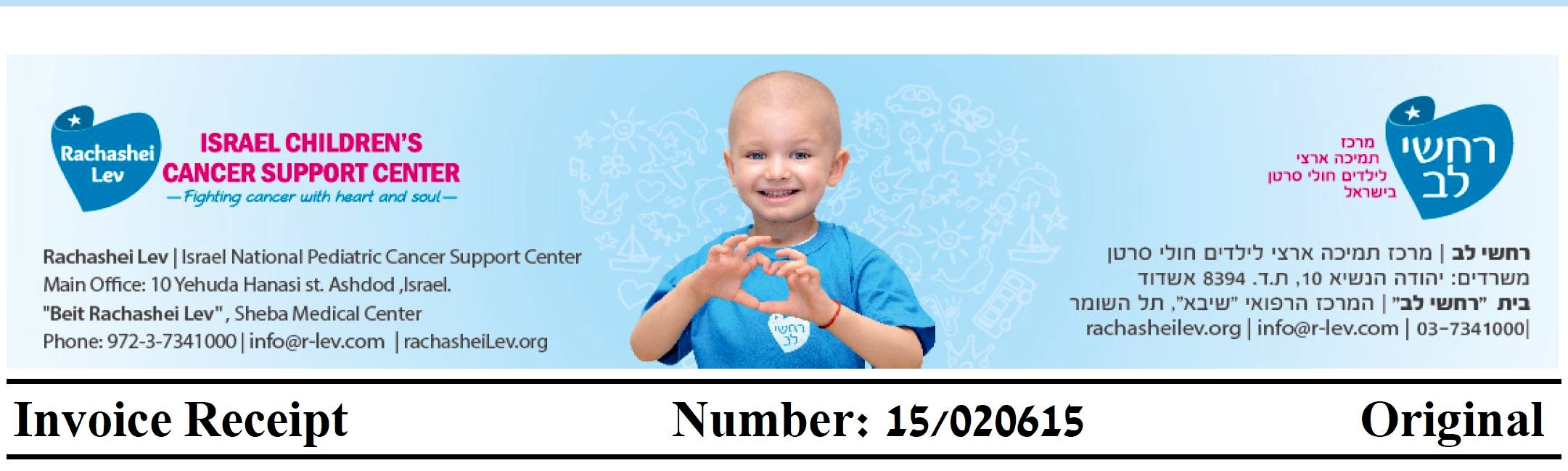 Israel Children's